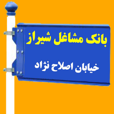 خیابان و محله